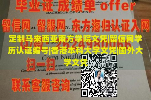 定制拉玛尔大学文凭|英国本科大学毕业证|办毕业各类证件|毕业证购买